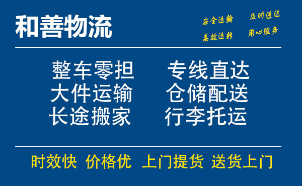 苏州工业园区到后安镇物流专线,苏州工业园区到后安镇物流专线,苏州工业园区到后安镇物流公司,苏州工业园区到后安镇运输专线